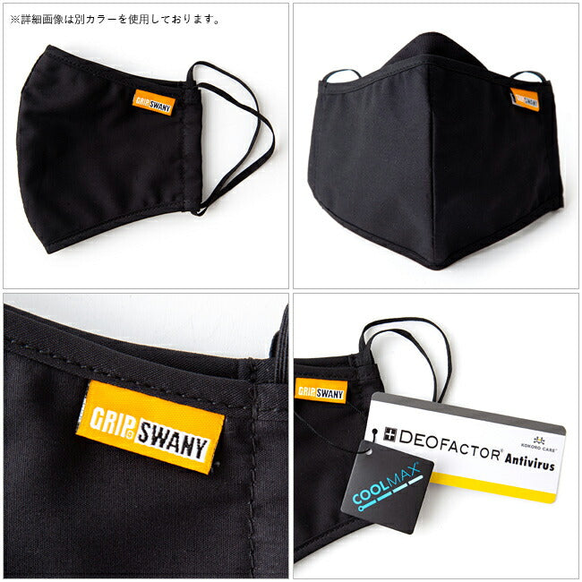 GRIP SWANY グリップスワニー GS CAMP MASK キャンプマスク GSM-02