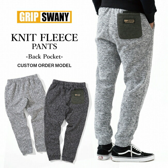 GRIP SWANY グリップスワニー 別注 KNIT FLEECE PANTS ニットフリースパンツ GSMP0004