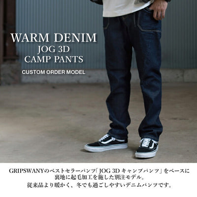 GRIP SWANY グリップスワニー 別注 WARM DENIM JOG 3D CAMP PANTS ウォームデニムジョグ3Dキャンプパンツ GSMP0003