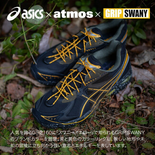 ASICS×atmos×GRIP SWANY アシックス×アトモス×グリップスワニー GT