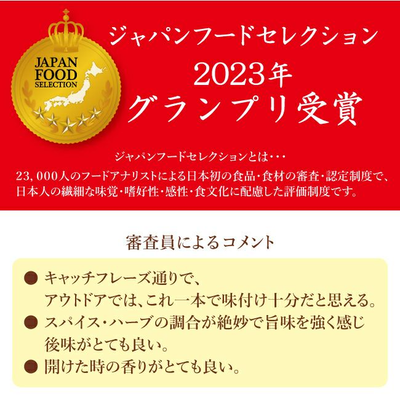 アウトドアスパイス ほりにし