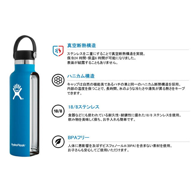 Hydro Flask ハイドロフラスク 18 oz Standard Mouth HYDRATION 5089013/890011