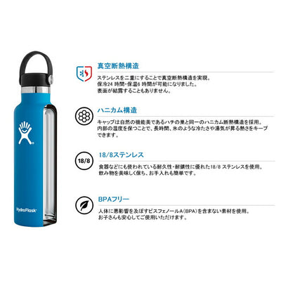 Hydro Flask ハイドロフラスク 18 oz Standard Mouth HYDRATION 5089013/890011
