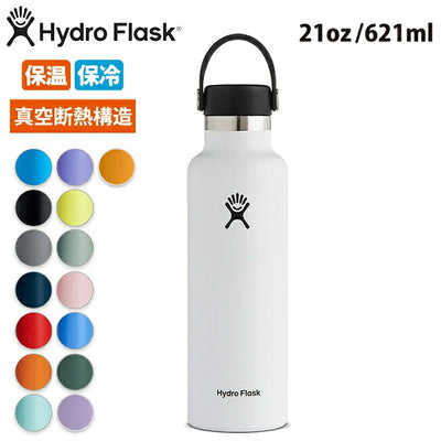 Hydro Flask ハイドロフラスク 21 oz Standard Mouth HYDRATION 5089014/890012