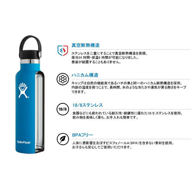 Hydro Flask ハイドロフラスク 21 oz Standard Mouth HYDRATION 5089014/890012