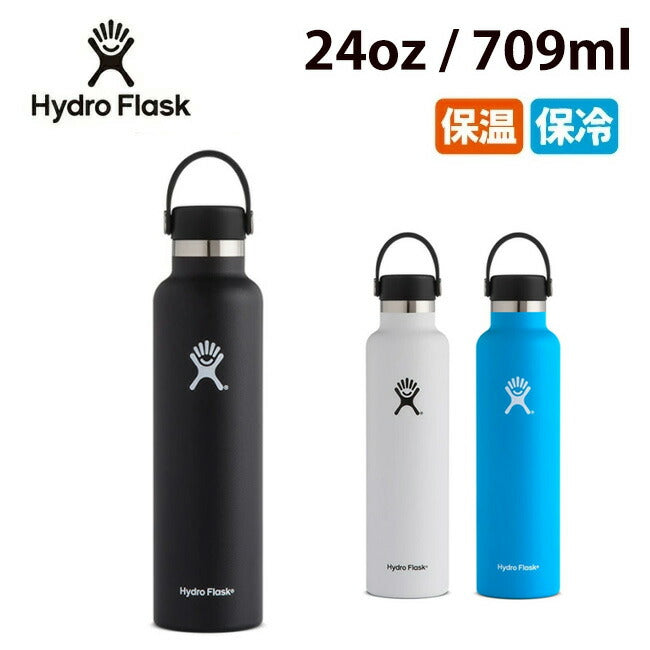 Hydro Flask ハイドロフラスク 24 oz Standard Mouth HYDRATION (709ml) 5089015/890013