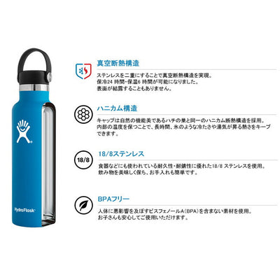 Hydro Flask ハイドロフラスク 24 oz Standard Mouth HYDRATION (709ml) 5089015/890013