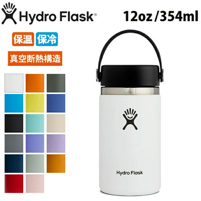 Hydro Flask ハイドロフラスク 12 oz Wide Mouth HYDRATION 5089021/890014