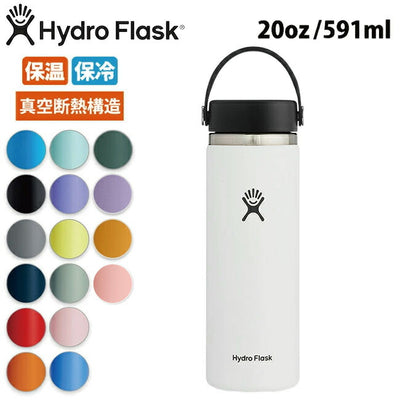 Hydro Flask ハイドロフラスク 20 oz Wide Mouth HYDRATION ワイドマウスハイドレーション 5089024/890017