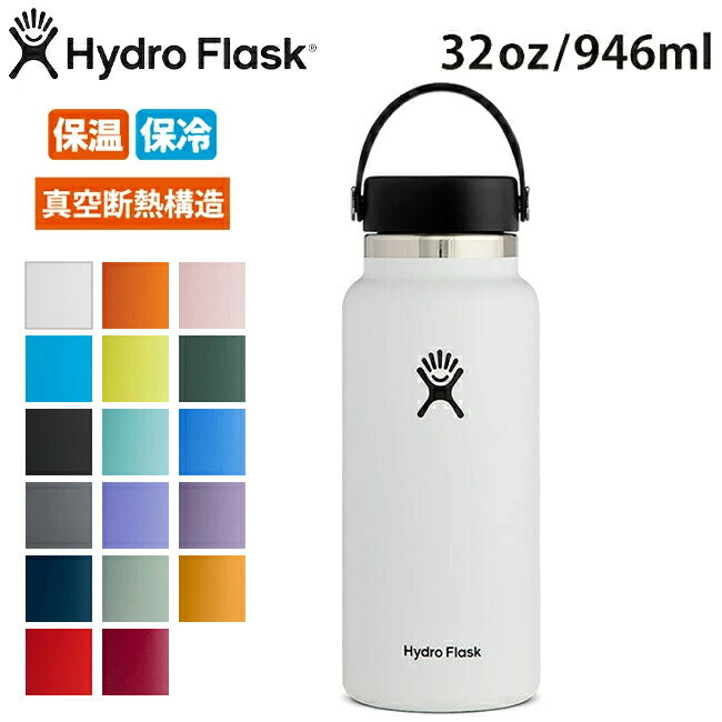 Hydro Flask - Hydro Flask ハイドロフラスク 32 oz Wide Mouth