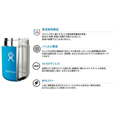 Hydro Flask ハイドロフラスク 12 oz Food Jar フードジャー 5089141/890057