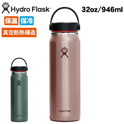 Hydro Flask ハイドロフラスク 32oz Lightweight Wide Mouth ライトウエイトワイドマウス 890072