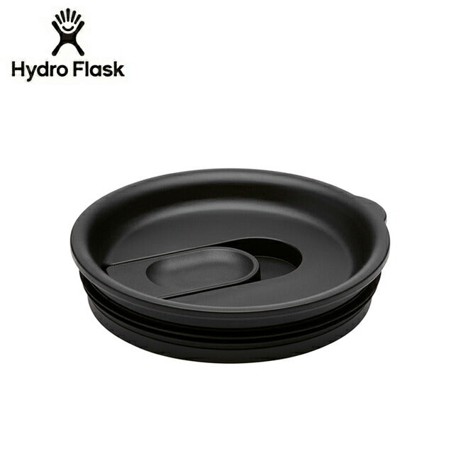 Hydro Flask ハイドロフラスク Medium Closeable Press-In Lid (12oz Coffee Mug、Rocks、16oz Tumbler、22oz Tumbler専用キャップ) 890103/5089108