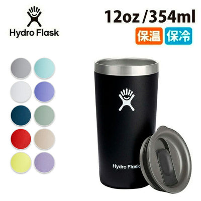 Hydro Flask ハイドロフラスク 12oz All Around Tumbler オールアラウンドタンブラー 890116