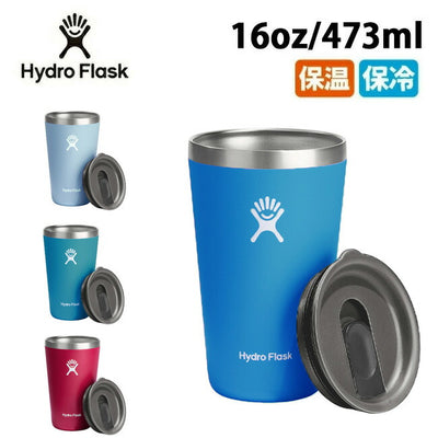 Hydro Flask ハイドロフラスク 16oz All Around Tumbler オールアラウンドタンブラー 890117