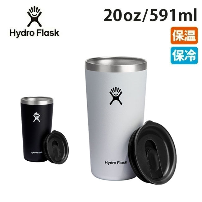 Hydro Flask ハイドロフラスク 20 oz All Around Tumbler オールアラウンドタンブラー 890147
