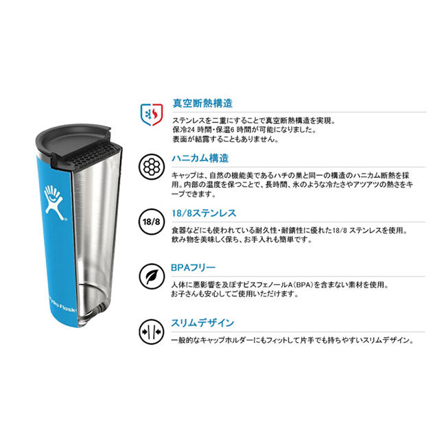 Hydro Flask ハイドロフラスク 20 oz All Around Tumbler オールアラウンドタンブラー 890147