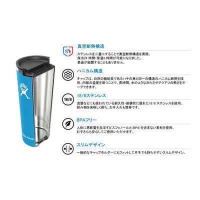 Hydro Flask ハイドロフラスク 20 oz All Around Tumbler オールアラウンドタンブラー 890147