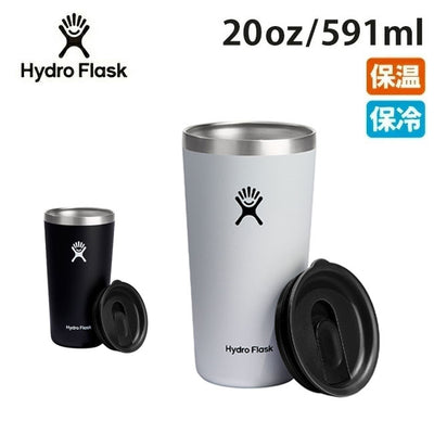Hydro Flask ハイドロフラスク 20 oz All Around Tumbler オールアラウンドタンブラー 890147