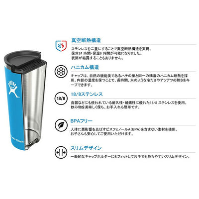 Hydro Flask ハイドロフラスク 32oz All Around Travel Tumbler 32ozオールアラウンドトラベルタンブラー 890171