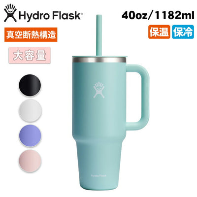 Hydro Flask ハイドロフラスク 40oz All Around Travel Tumbler 40ozオールアラウンドトラベルタンブラー 890172