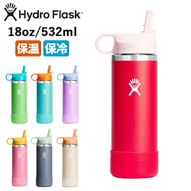 Hydro Flask ハイドロフラスク 18oz Wide Mouth KIDS 18ozワイドマウスキッズ 890176