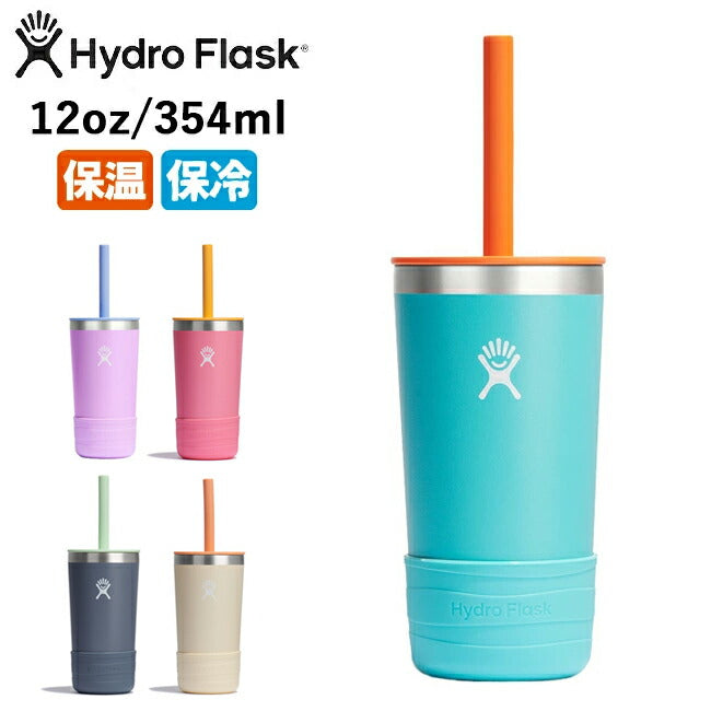 Hydro Flask ハイドロフラスク 12oz Tumbler KIDS With Straw Lid 12ozタンブラーキッズウィズストローリッド 890177