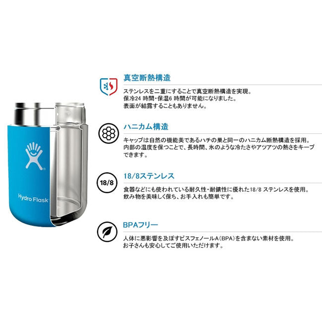 Hydro Flask ハイドロフラスク 12oz KIDS Insulated Food Jar 12ozキッズインシュレーテッドフードジャー 890178