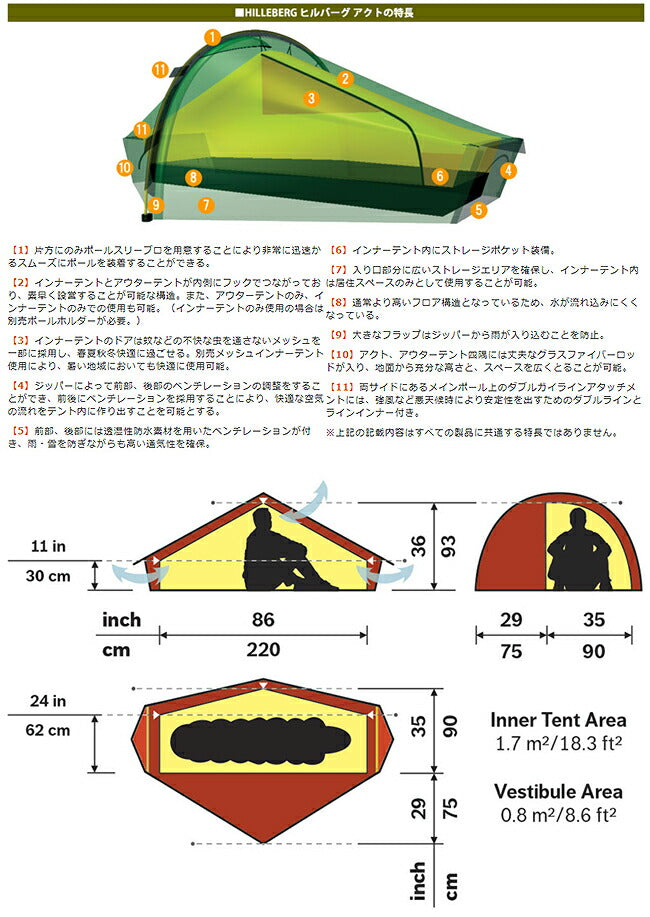 HILLEBERG ヒルバーグ Akto アクト 12770001 – アウトドアショップOrange