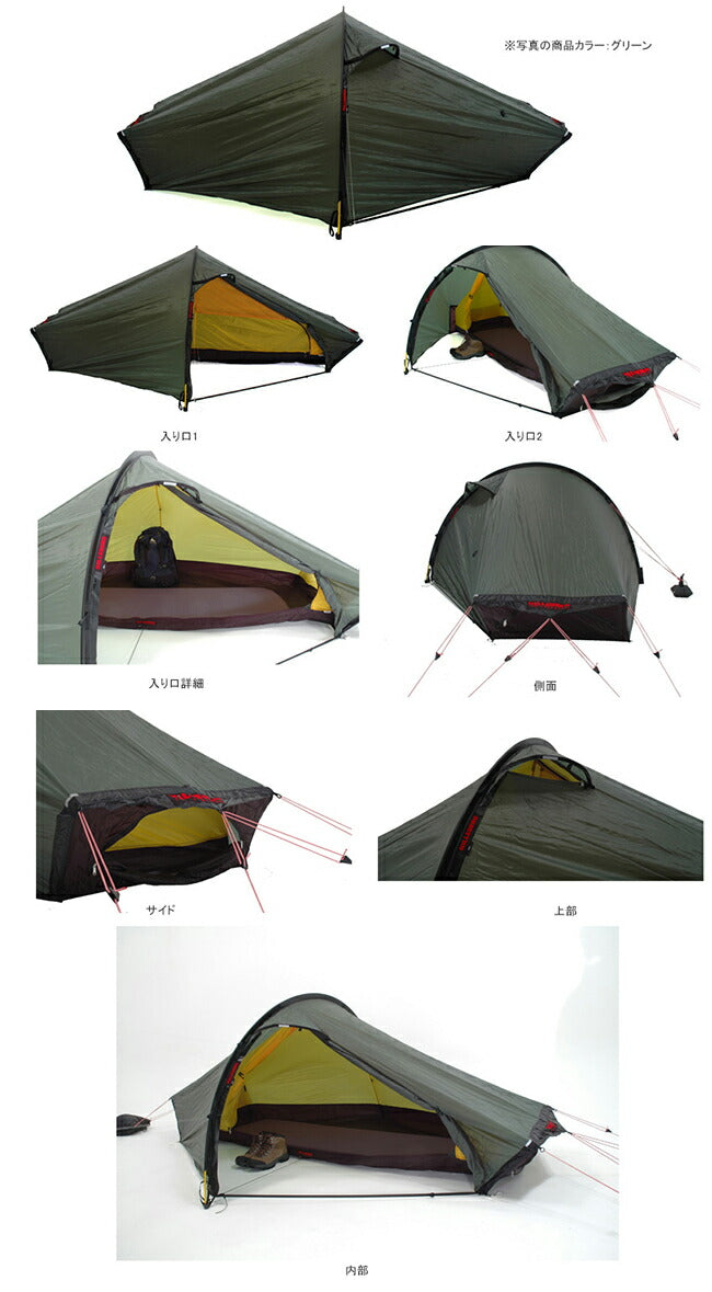 HILLEBERG ヒルバーグ Akto アクト 12770001