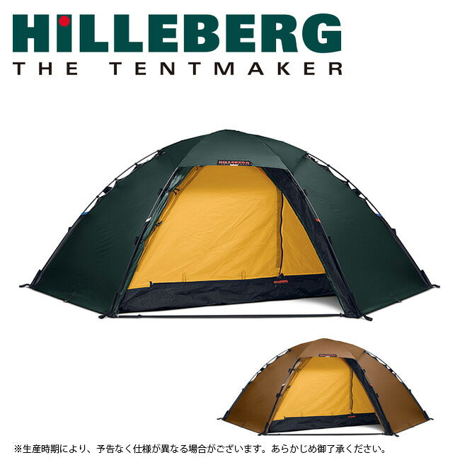 HILLEBERG - HILLEBERG ヒルバーグ STAIKA スタイカ 12770004