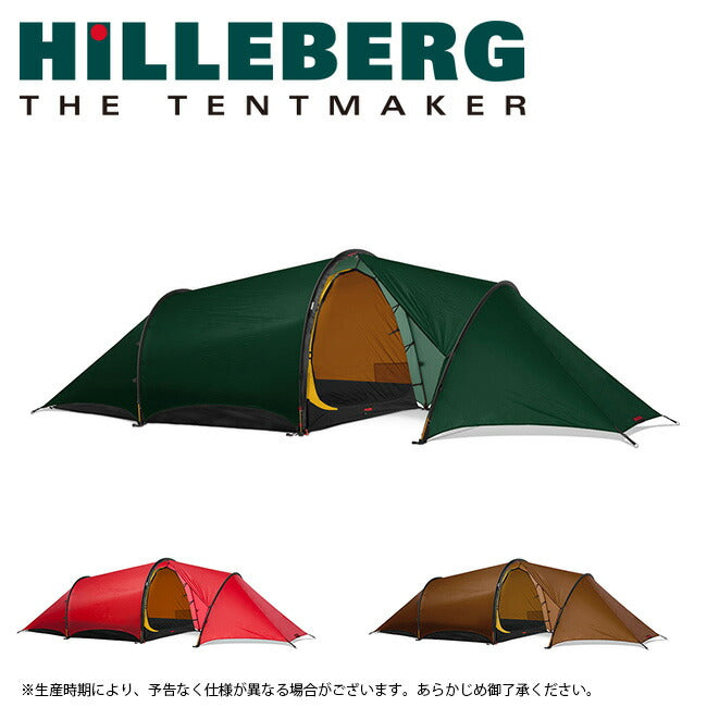 【極美品】HILLEBERG ヒルバーグ Anjan 2 GT2.0（レッド） HILLEBERG - HILLEBERG ヒルバーグ Anjan 2 GT 2.0 アンヤン 12770193