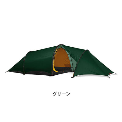 HILLEBERG ヒルバーグ Anjan 2 GT 2.0 アンヤン 12770193