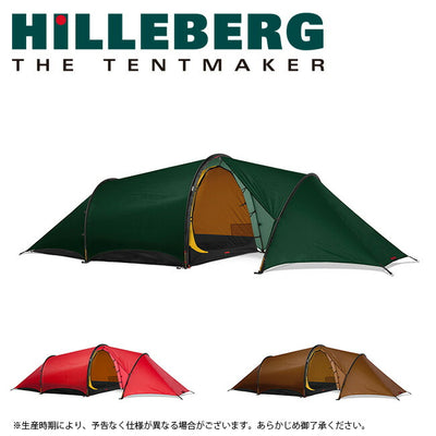 HILLEBERG ヒルバーグ Anjan 2 GT 2.0 アンヤン 12770193