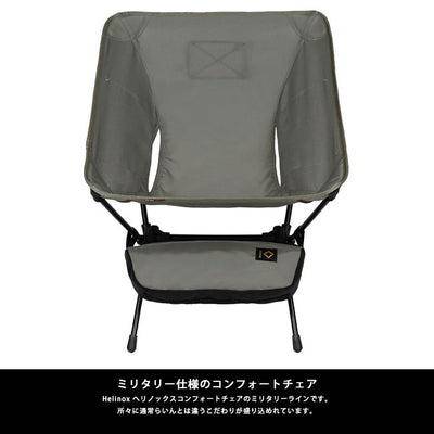 Helinox ヘリノックス タクティカルチェア 19755001