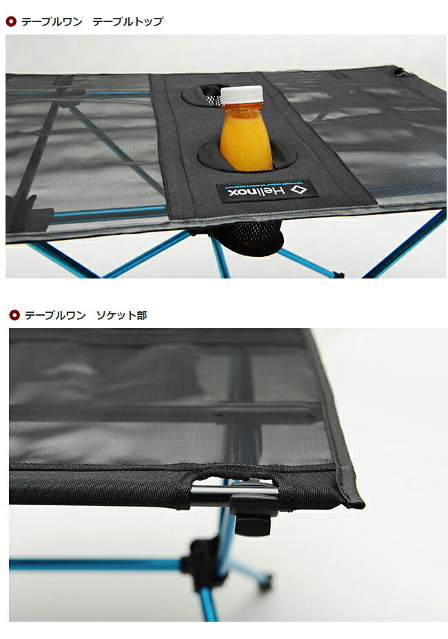 Helinox ヘリノックス テーブルワン 1822161 – アウトドアショップOrange