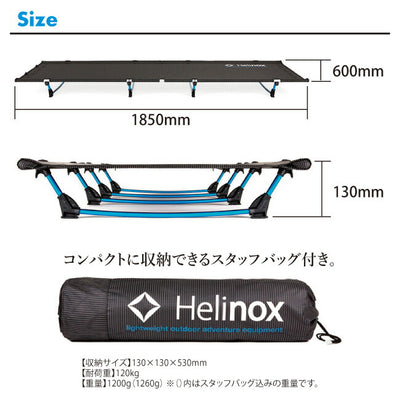 Helinox ヘリノックス ライトコット 1822163