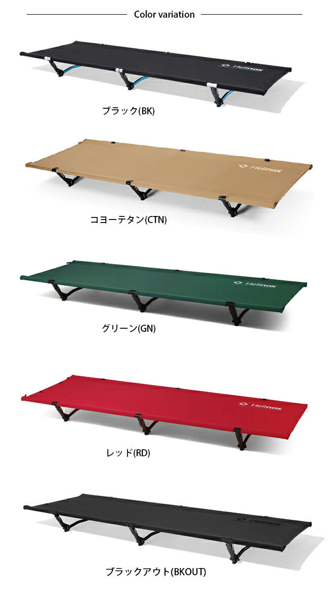 Helinox ヘリノックス コットワン コンバーチブル 1822170