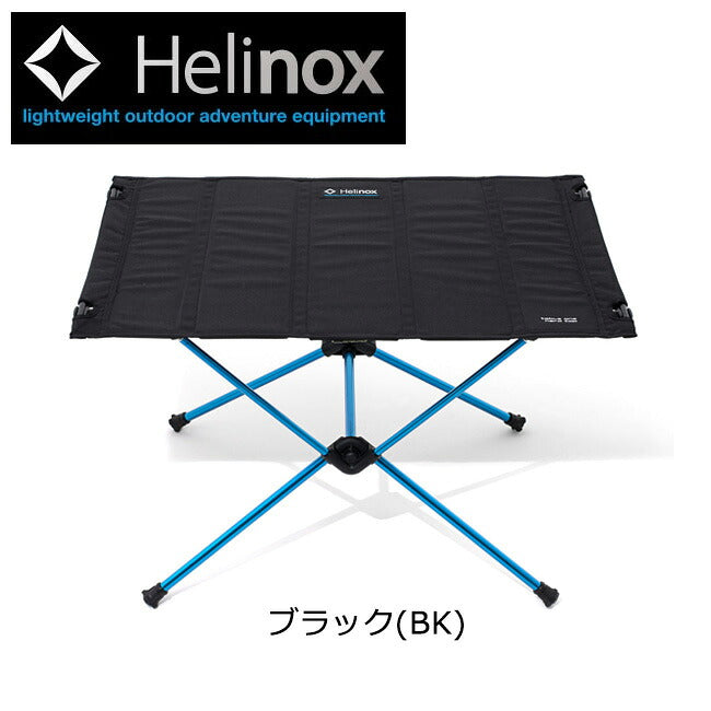 日本正規品 Helinox ヘリノックス テーブル テーブルワン ハードトップ 1822171