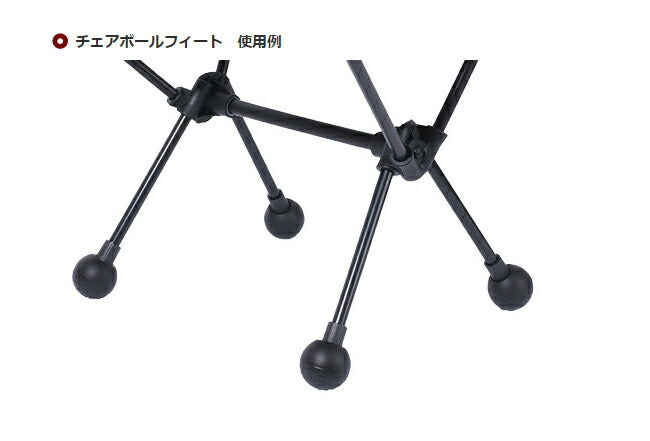 日本正規品 Helinox ヘリノックス チェアボールフィート（4PCS）1822191