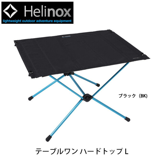 Helinox ヘリノックス テーブルワン ハードトップ L 1822212