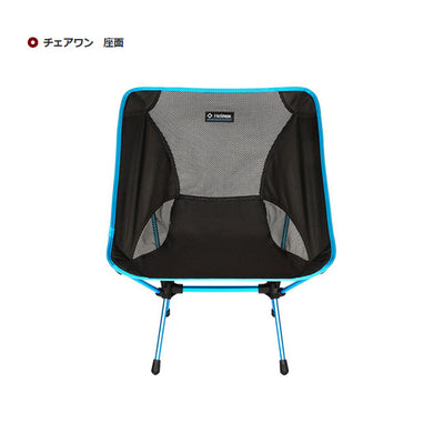 Helinox ヘリノックス Chair One チェアワン 1822221