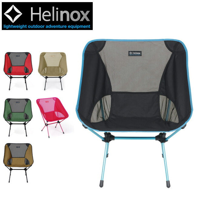 Helinox ヘリノックス チェアワン L 1822225