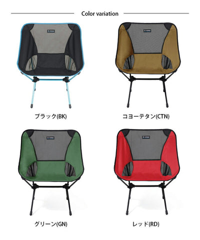 Helinox ヘリノックス チェアワン L 1822225