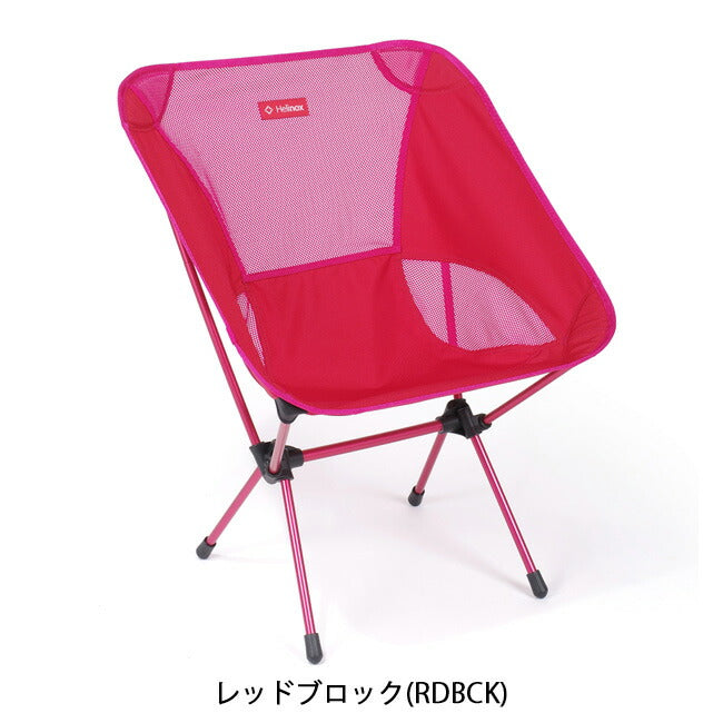 Helinox ヘリノックス チェアワン L 1822225