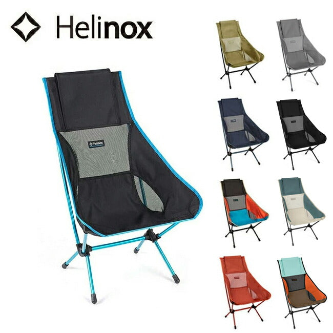 Helinox ヘリノックス チェアツー 1822284