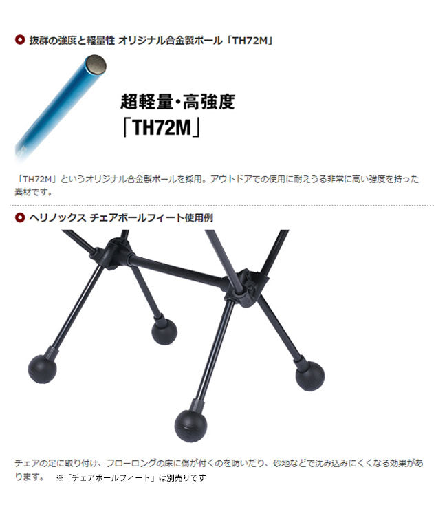 Helinox ヘリノックス チェアツー 1822284