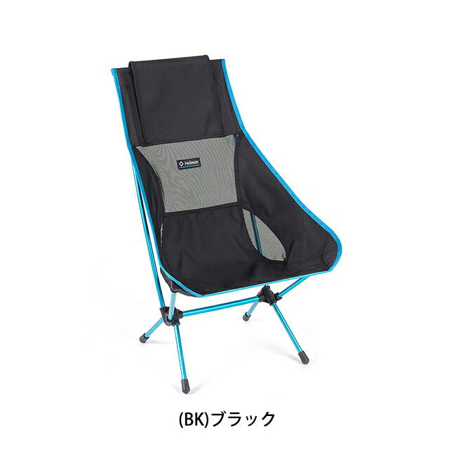 Helinox ヘリノックス チェアツー 1822284