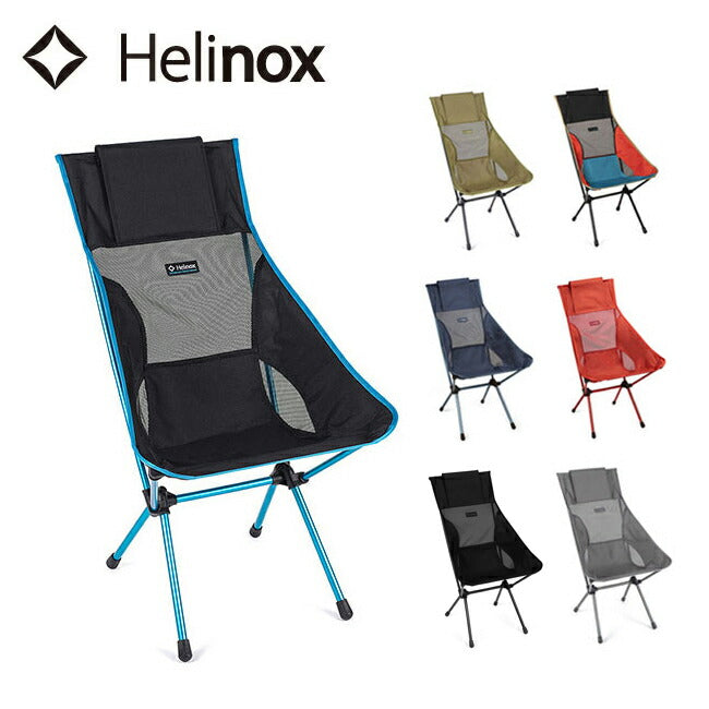 Helinox ヘリノックス サンセットチェア 1822285