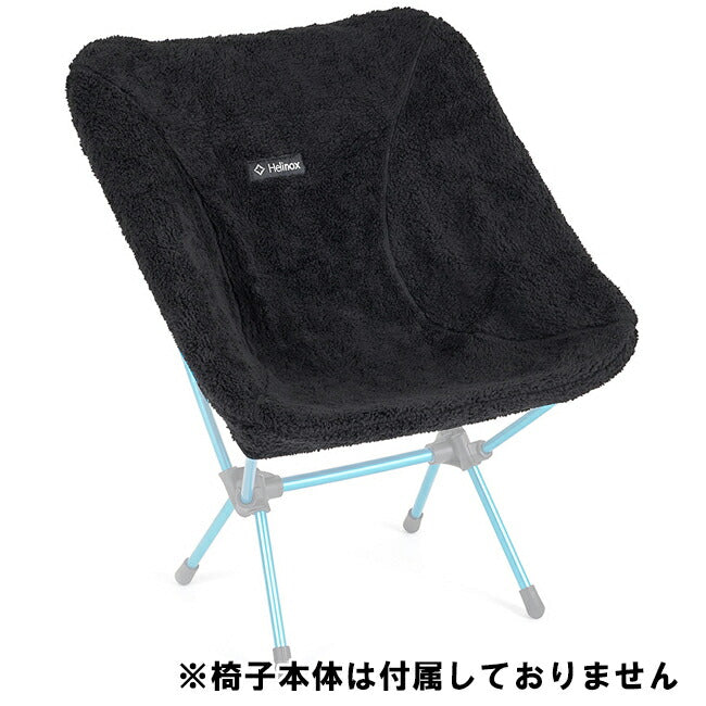 Helinox ヘリノックス チェアワンフリースシートウォーマー ブラック 1822308